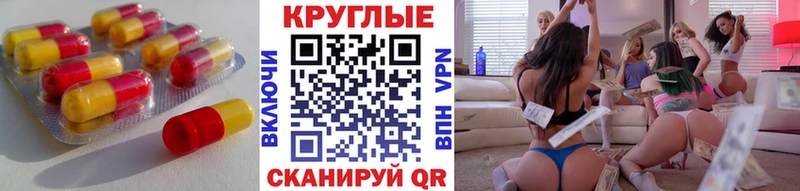 Ecstasy круглые Купить Нарьян-Мар